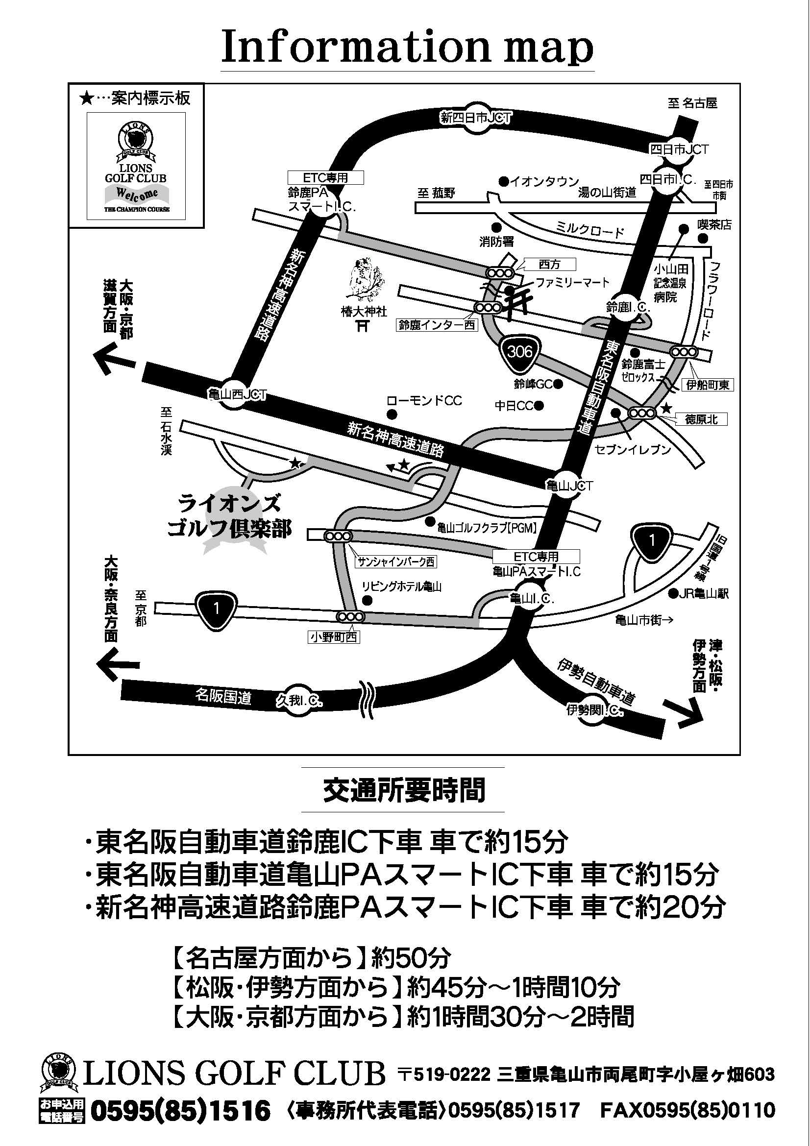 アクセスマップ（PDF）